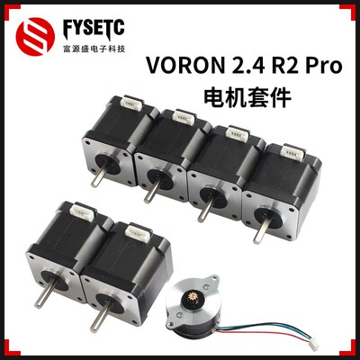 voron2.4套件步进驱动电机马达20*42/42*47氟龙7个装3D打印机配件
