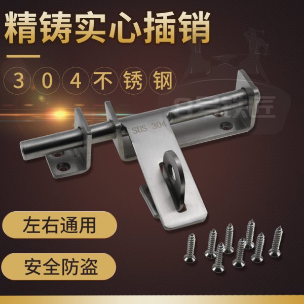 不锈钢插销防盗门扣明装门锁扣插栓门栓木门搭扣大门搭扣防盗扣