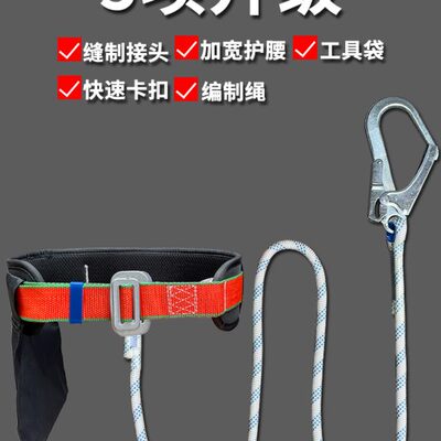 安全带高空作业单腰带电工工地全身式保险安全绳双钩五点式双挂钩