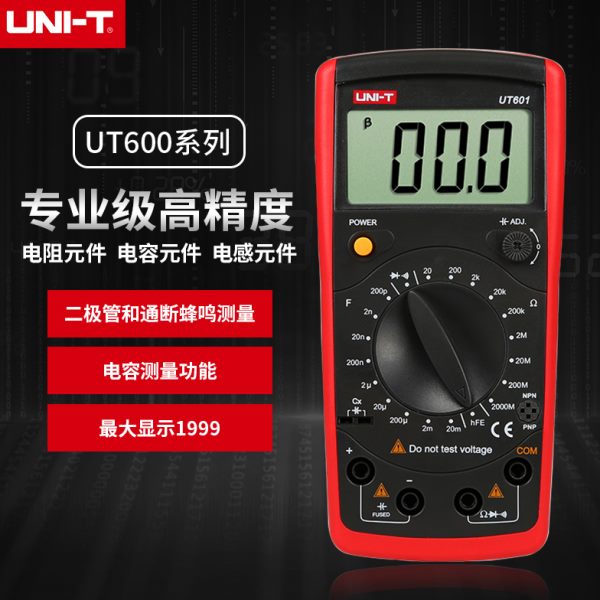 优利德数字电感表电容表高精度UT601/UT602/UT603/电感测量
