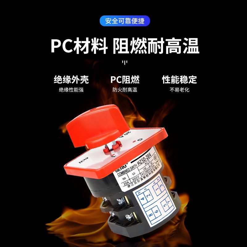 HZ5D L03 M05 M08二三档组合开关万能转换电源切换电机起动20A4KW