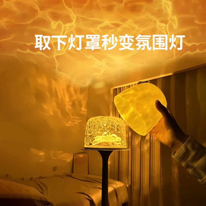 水波纹氛围灯动态极光床头旋转网红星空灯房间装饰遥控主卧直播间