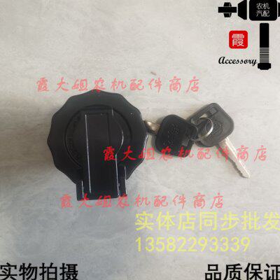 约翰迪尔 554 804 904 1204 拖拉机油箱盖原厂配件总成带锁