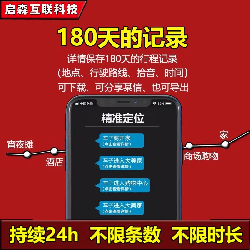 实时录音器反监听设备监视器车载跟踪定位器手机追踪定位监控听器