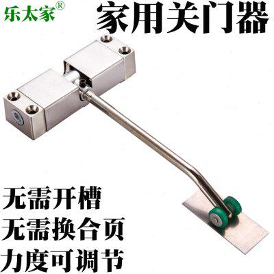乐太家 家用隐形门合页自动关门回位回弹 弹簧简易缓冲合页闭门器