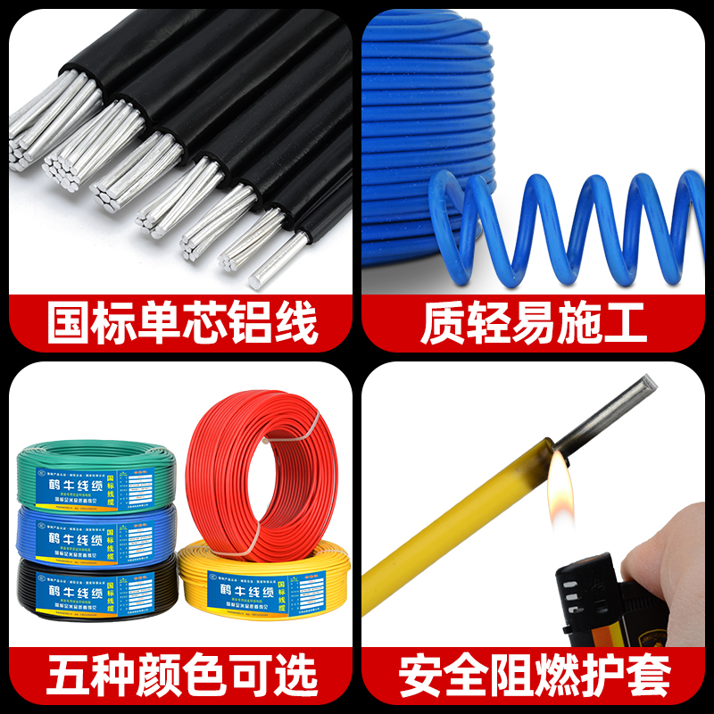 铝芯电线家用防老化1.5/2.5/4/6/10平方国标铝线家装室外单股铝线