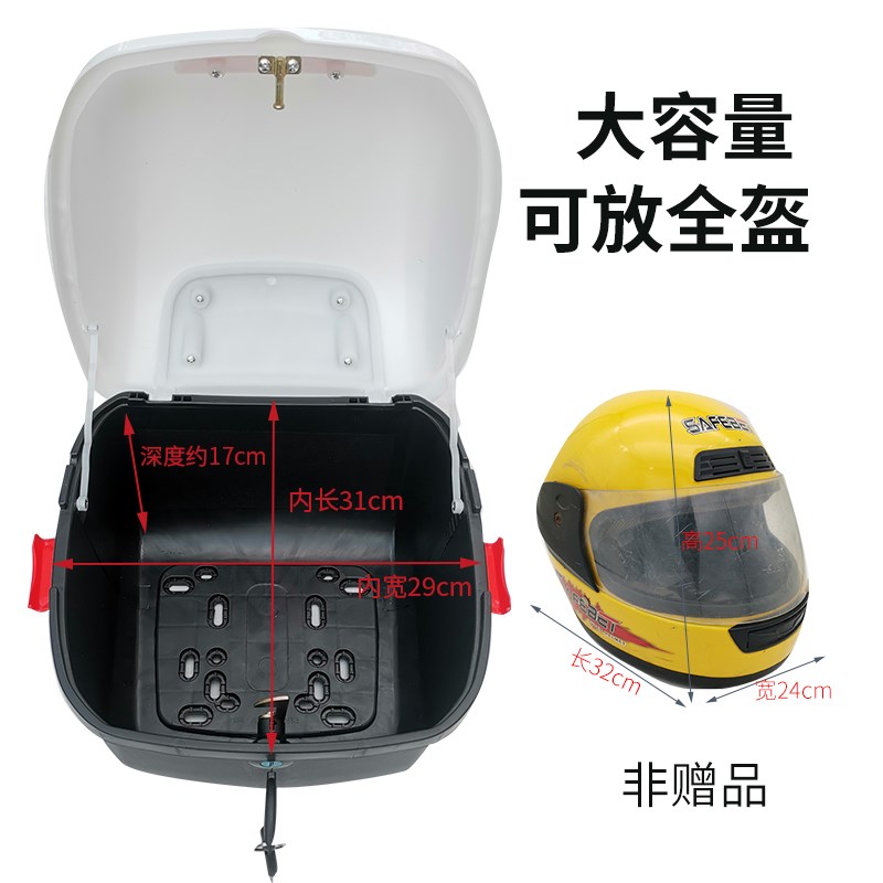 电动车后备箱通用雅迪爱玛台铃绿源小牛电瓶车后尾箱大容量储物箱