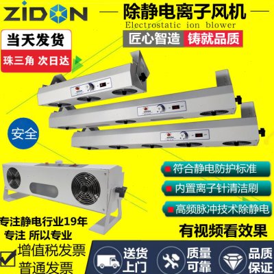除静电离子风机STATIC ST-103A等离子风机快速除静电消除器悬挂式
