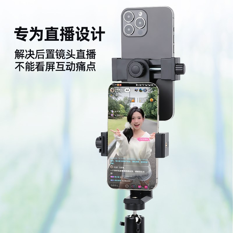 手持三脚架双机位手机架双手机直播支架汽车4S店车展抖音直播多机