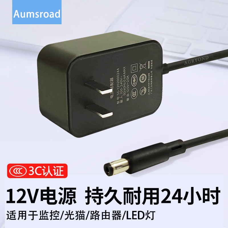 12V1A2A电源适配器3A5A充电通用机顶盒光猫路由器显示器监控led灯
