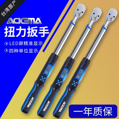 艾德玛ADEMA 工业级高精度WG电子数显扭力扭矩公斤扳手预置可调式