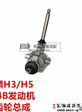 奇瑞威麟H3 H5锥齿轮总成  威麟H5 484B发动机 方向机锥齿轮总成
