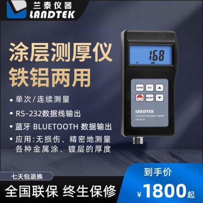 供应涂层测厚仪漆膜测厚仪膜厚仪油漆测厚仪CM-8829SFNCM-8829H