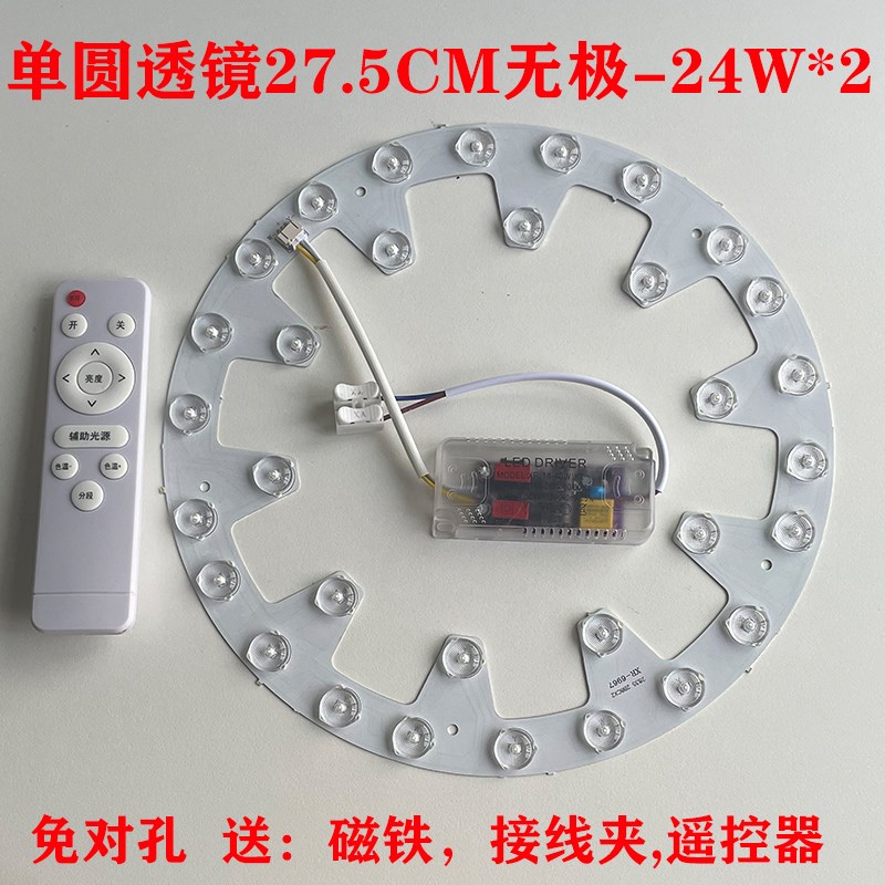 LED吸顶灯 改造风扇灯圆形三色灯盘遥控无极调光灯芯灯带贴片光源