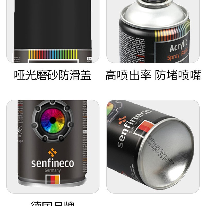 450ML德国自动手摇喷漆罐金属漆汽车家用漆改色自翻新防锈漆白黑