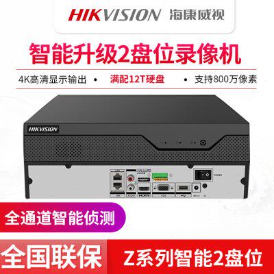 海康威视DS-7808N-Z2/X双网口智能网络硬盘录像机 DS-7816N-Z2/X