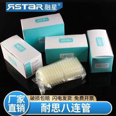 NEST耐思0.1ml/0.2ml荧光定量PCR八连盖八连管 平盖凸盖
