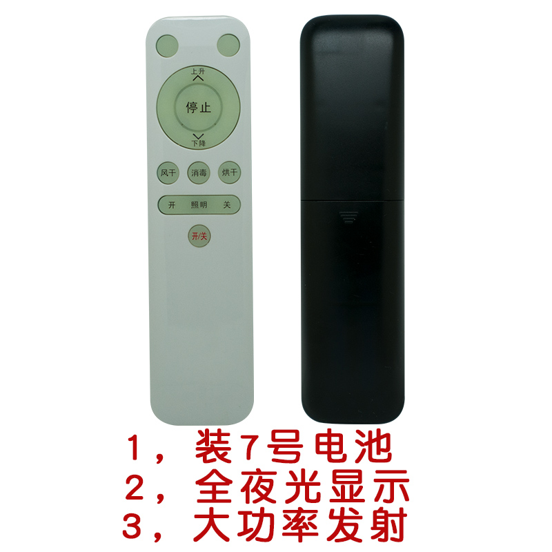 适用伊智佳电动晾衣架遥控器通用原装万能自动升降晒衣杆机摇控板