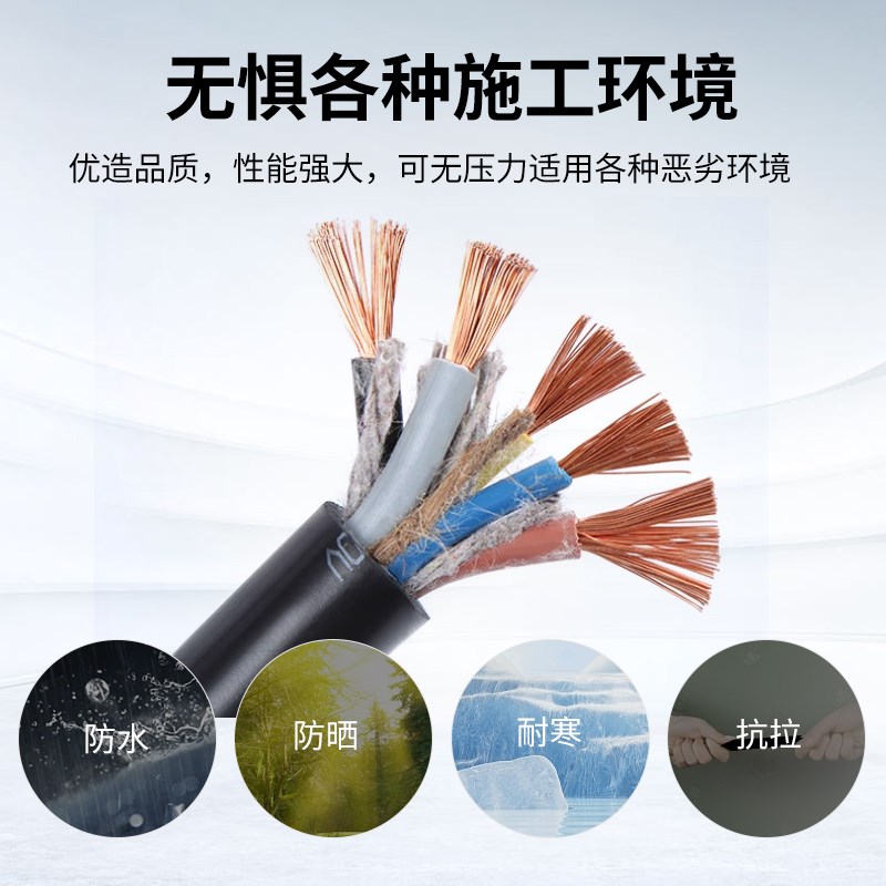 中帆YC橡胶电缆线2 3 4 5芯2.5 4 6 10 16平方橡套线JHS防水线