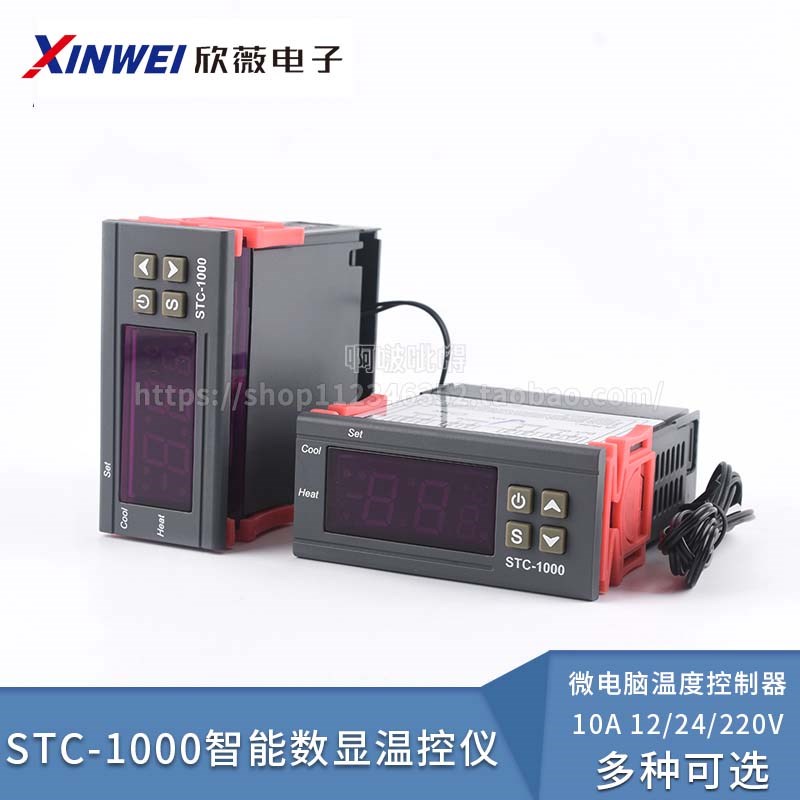 STC-1000智能数显温控仪冰箱柜恒温自动温控开关微电脑温度控制器