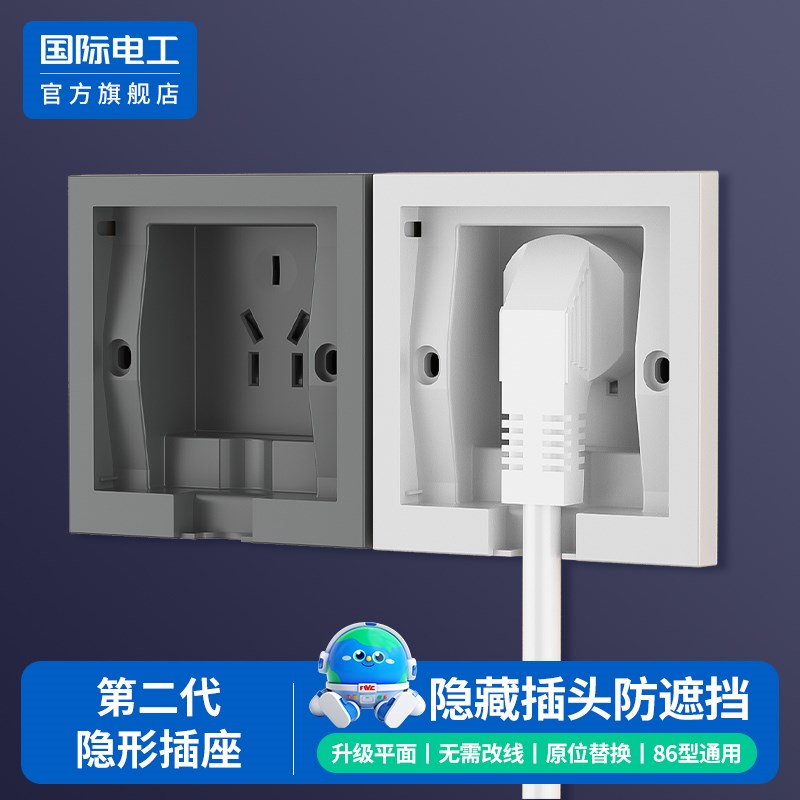 冰箱内嵌式插座深度可调86型防水隐形插座隐藏嵌入式内凹插座五孔