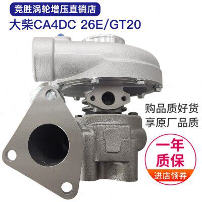 大柴CA4DC2-12E4国四发动机GT20解放虎威轻卡道依茨涡轮增压器
