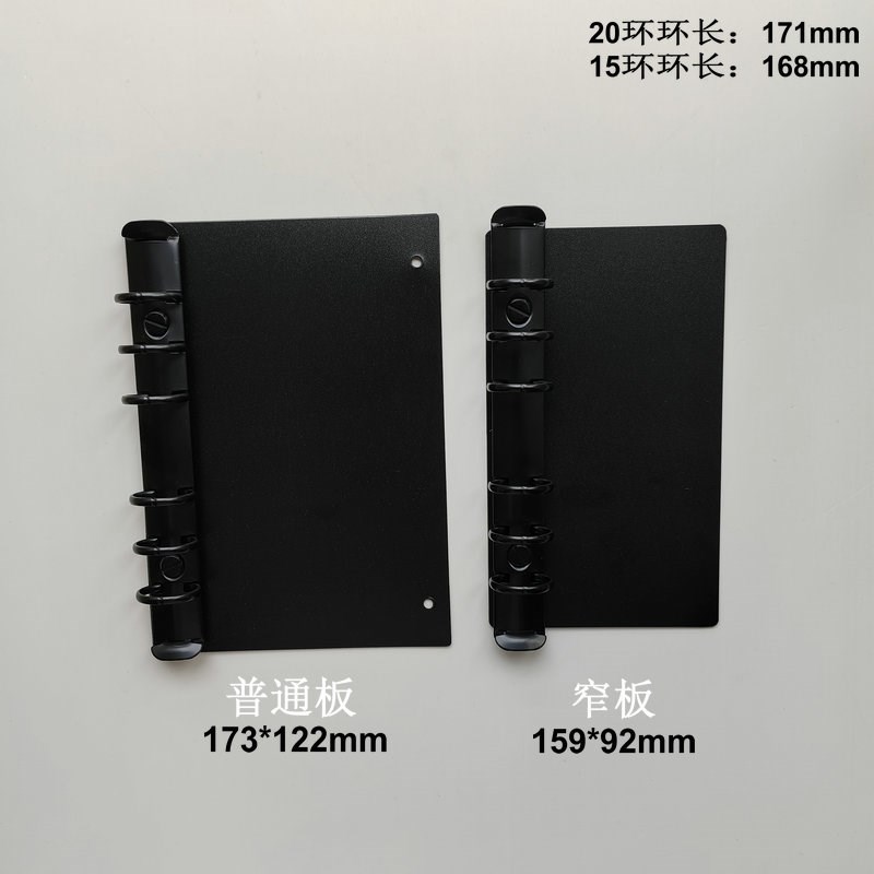 A6奇葩活页插板手账本插板垫板隔板金属配件手帐本夹子活页夹