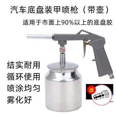 汽车底盘装甲施工喷枪喷砂枪喷壶气动油漆喷枪PS6带壶涂料喷枪
