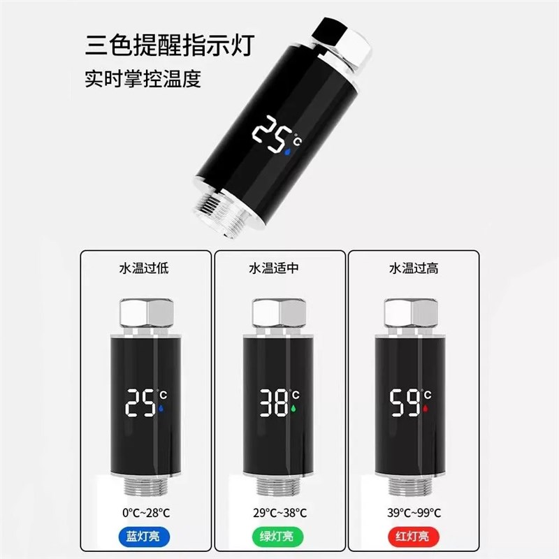 通用花洒出水温度数显LED智能显温测温度防烫幼儿孕妇老人计测温