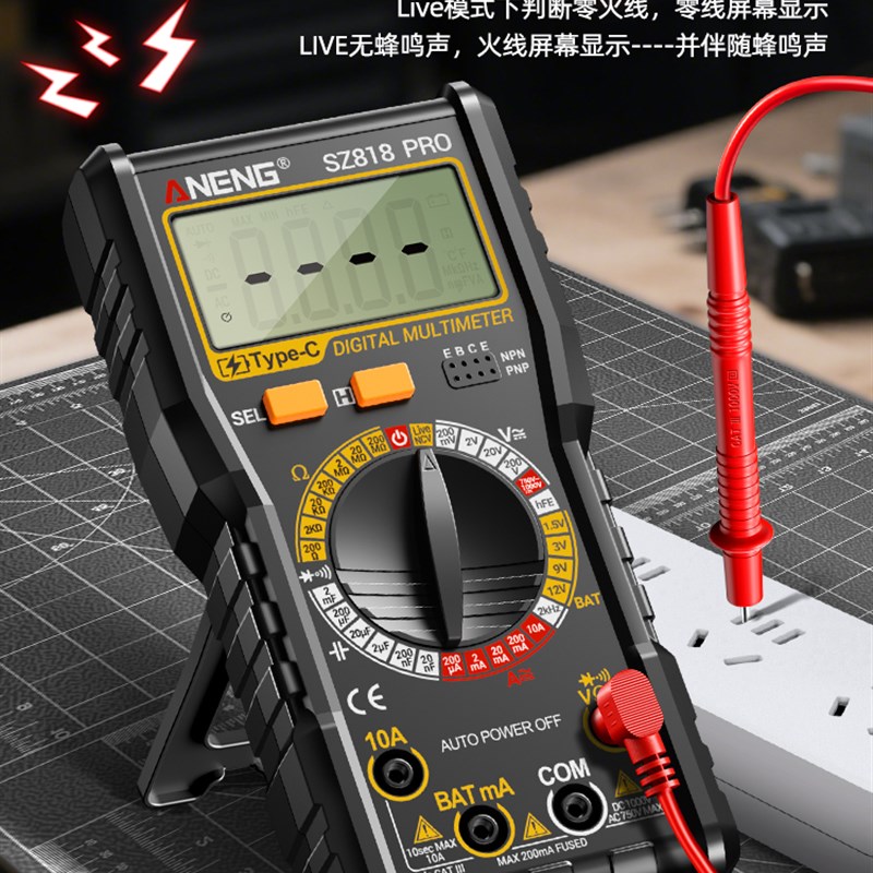 充电式数字万用表电工专用便携式多功能电子维修万能表家用测电压