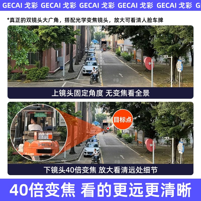香港/台湾/澳门国外专用太阳能监控摄像4G变焦高清360度家用户外