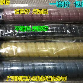 Y理光MPC3001 4001 3501 4501 5501 5001彩粉碳粉墨粉进口 套