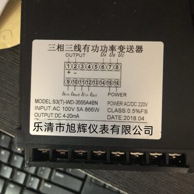 XHE103-P31111   XHE103-P31112  SD-PB 三相三线有功功率变送器