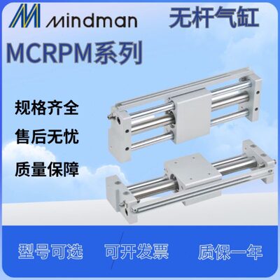金器无杆气缸MCRPMS-G-10/15/20/25/32-50 100 150 200 250 300BC