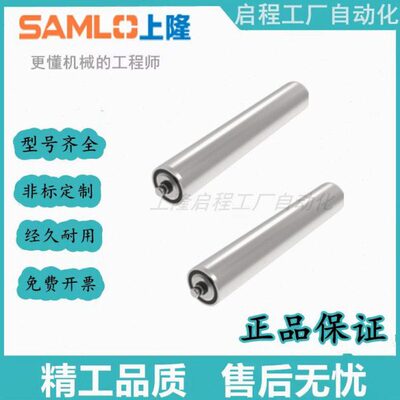 上隆无动力输送辊筒-弹簧压入式GTCS-D38/D50/D60-W100/200/300-A