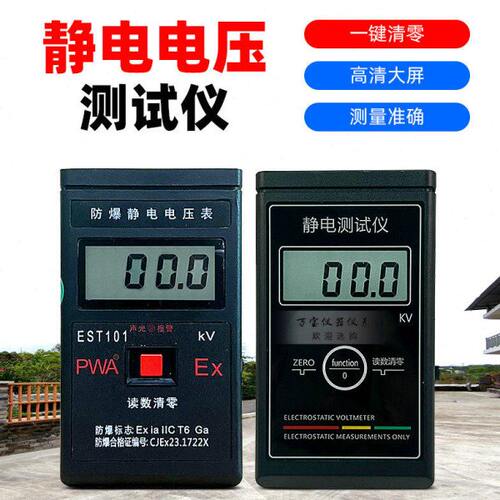 静电电压表CR-2/EST101便携离子风机气泡垫原材料摩擦静电电压表