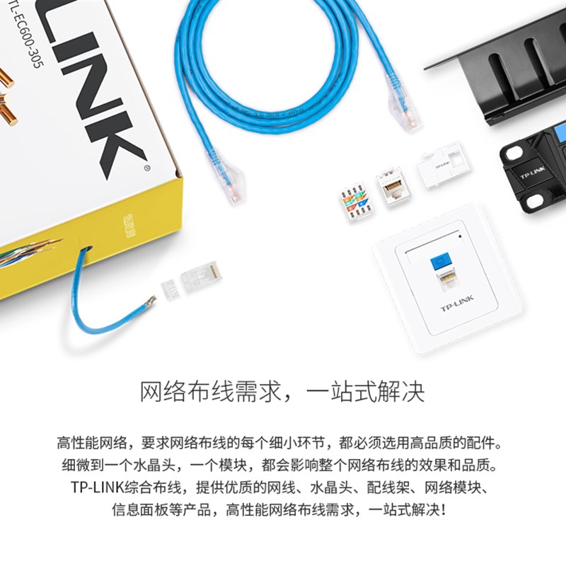 原装普联TP-LINK TL-EH5e01-100个超五类网络水晶头RJ45千兆EH5e-