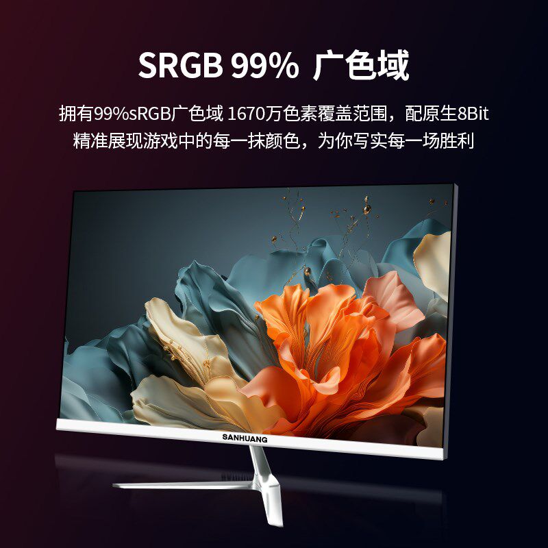 144HZ电竞显示器24英寸无边框游戏27寸办公监控台式电脑显示屏幕