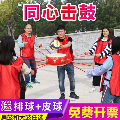 同心鼓击鼓颠球拓展训练道具趣味运动会合力击鼓团队游戏鼓动人心