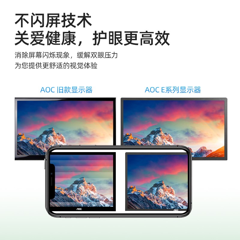 AOC E2070SWN 19.5英寸不闪屏节能认证VGA监控办公液晶电脑显示器