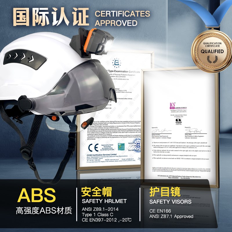 护目防砸工地安全帽带双层护目镜BLED头灯建筑施工防护缓震头盔