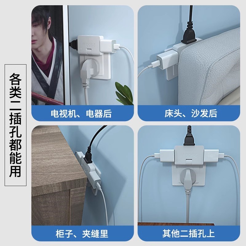 超薄旋转插头一转三转换器电视床头沙发缝隙插座分插变向万能排插