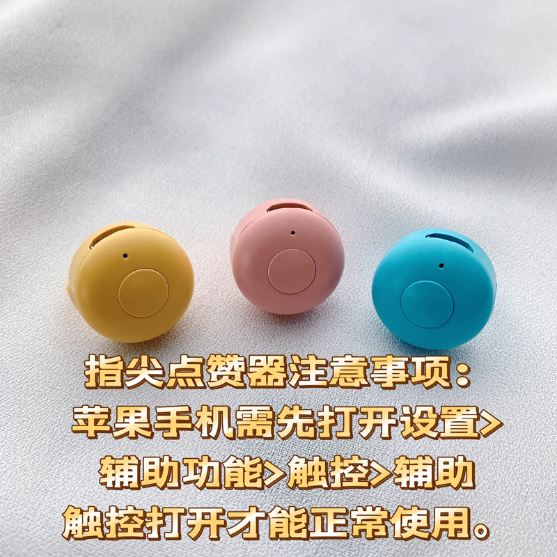 手机平板ipad蓝牙控制遥控器指环懒人刷抖音神器小说自动翻页拍照