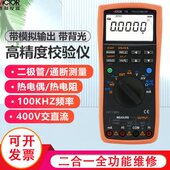 输出电压电流信号 胜利仪器 测量 过程多用表 过程信号源 VC79