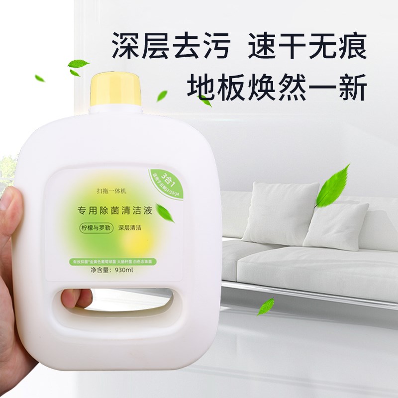 适配云鲸J5扫地机器人清洁液专用除菌1J2J3J4洗地机地面板清洗剂