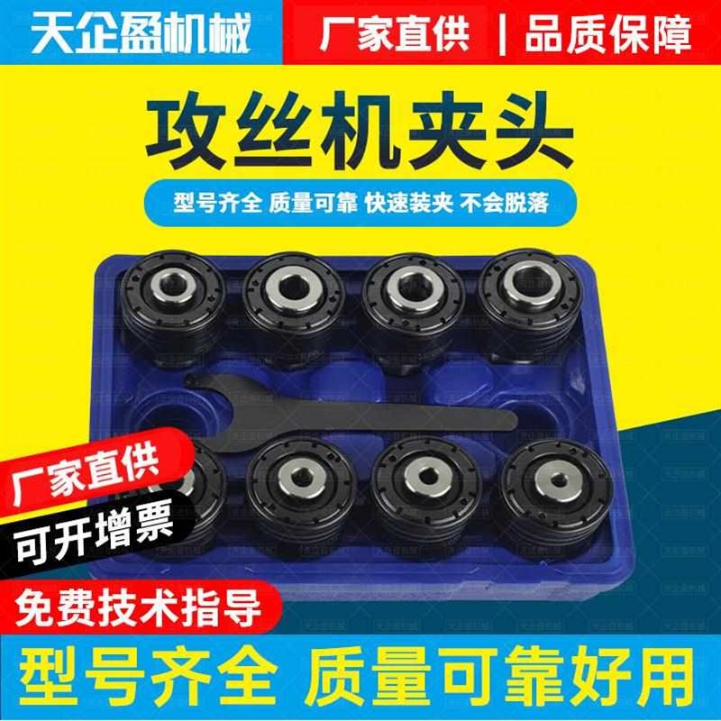 螺纹换夹头夹套筒gt12快保护过载丝锥m20柔性m2-攻丝机扭力攻丝夹