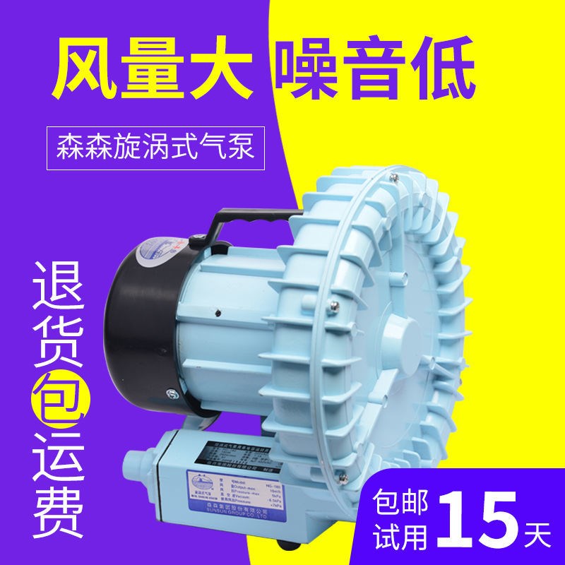 森森漩涡式大型泵增氧氧气泵大功率卖鱼海鲜鱼缸打氧Y充氧机养鱼