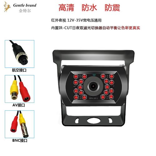 12v4v通用CCD1200线高清夜视倒车头防水货车客车倒车影像头视频头