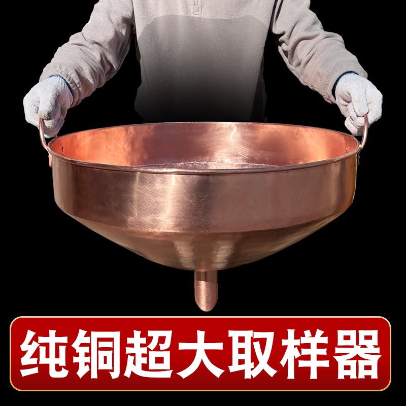 【定制】纯d铜加厚漏斗取样器紫铜黄铜流斗油漏斗防爆酒提子