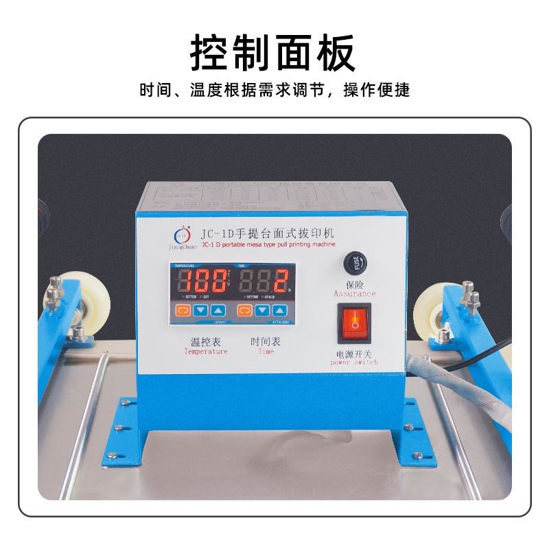 JC1D手动台面拔印机彩拔机手提式平面式压烫机器设备厂家货源